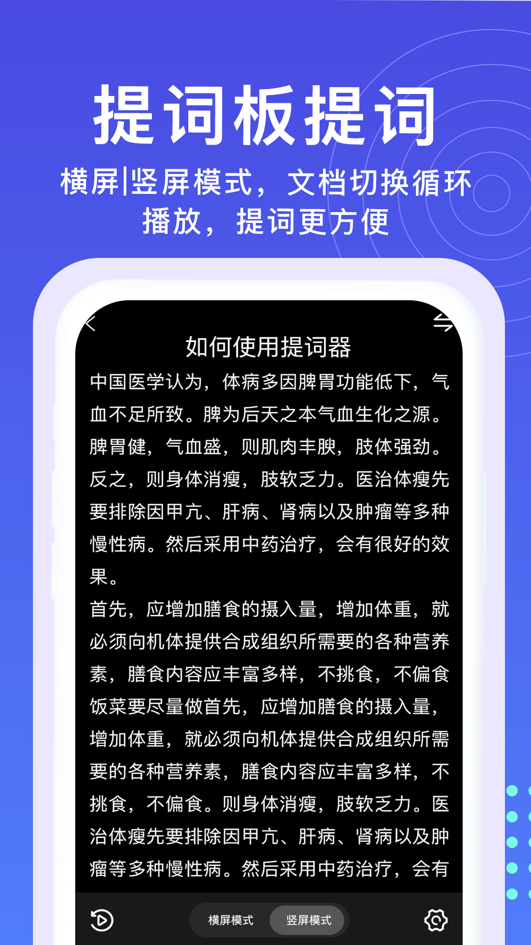 秒提词最新版截图1