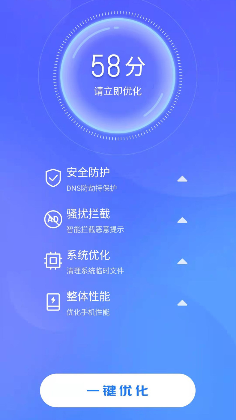 天天快清理官方版截图