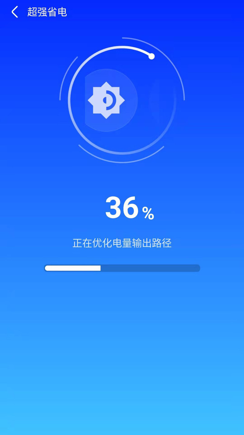 天天快清理官方版截图