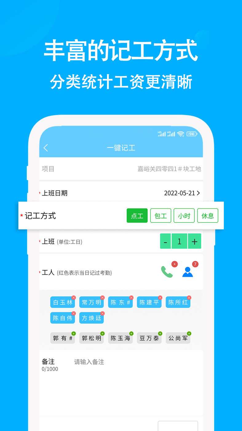 奇智考勤截图4