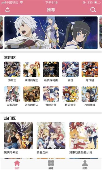 索博漫画1.0.0截图3