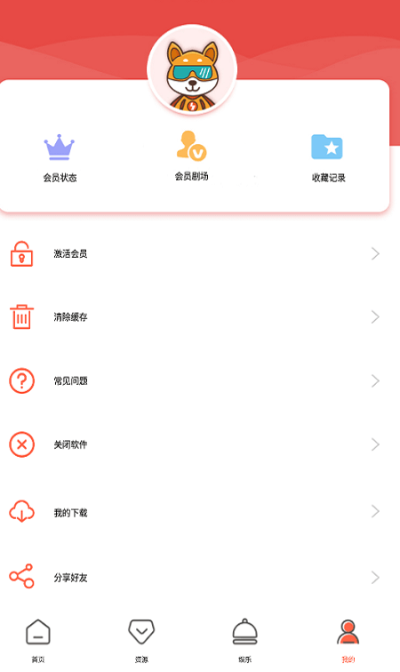 熊猫影视app截图1