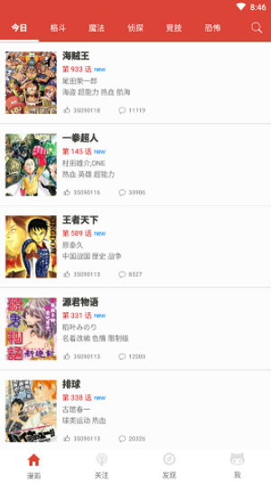 漫画砖家2.7.0截图2