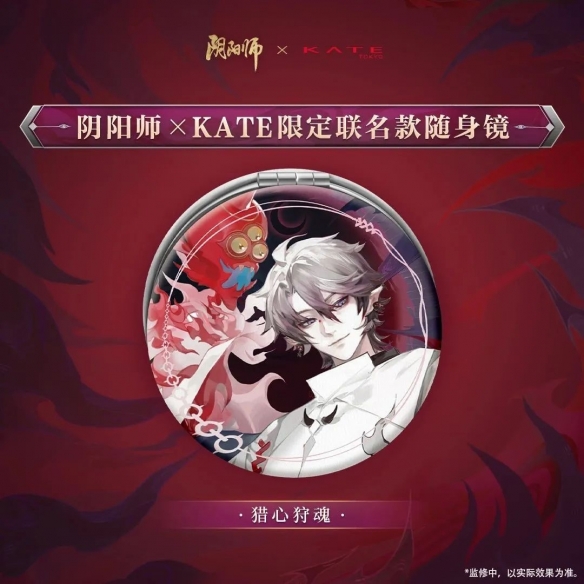 《阴阳师》携手KATE凯朵 开启心动狩猎！