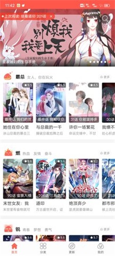 怪盗漫客官方版截图3