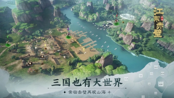 《三国志・战棋版》公测定档3月17日