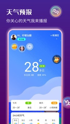 星运天气2023截图3