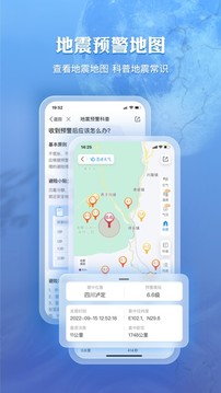 天气计划截图2