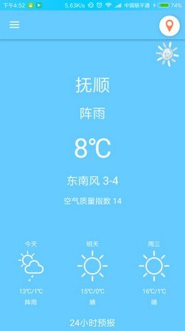 北栀天气截图3