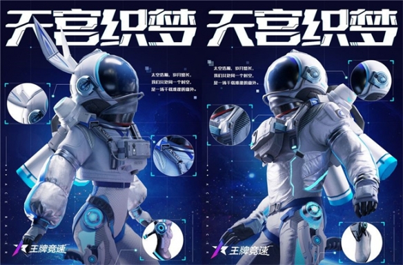 《王牌竞速》星际小队集结 争做第一个登上月球