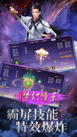 梦幻情天绝世仙帝截图