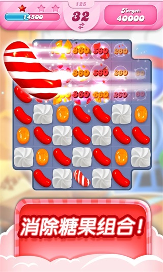 Candy crush saga截图2