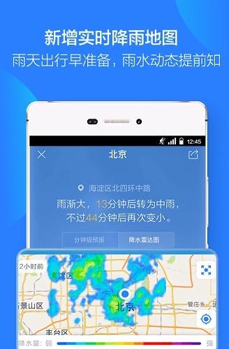 Haze天气预报截图3