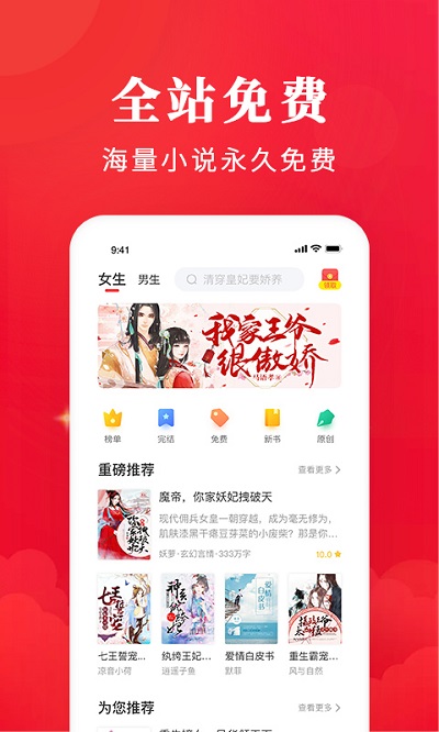 免费淘小说最新版截图1