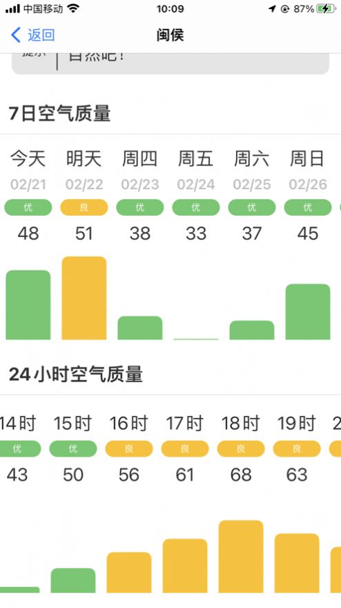 风灵天气