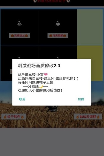 和平精英浅神灵敏度截图