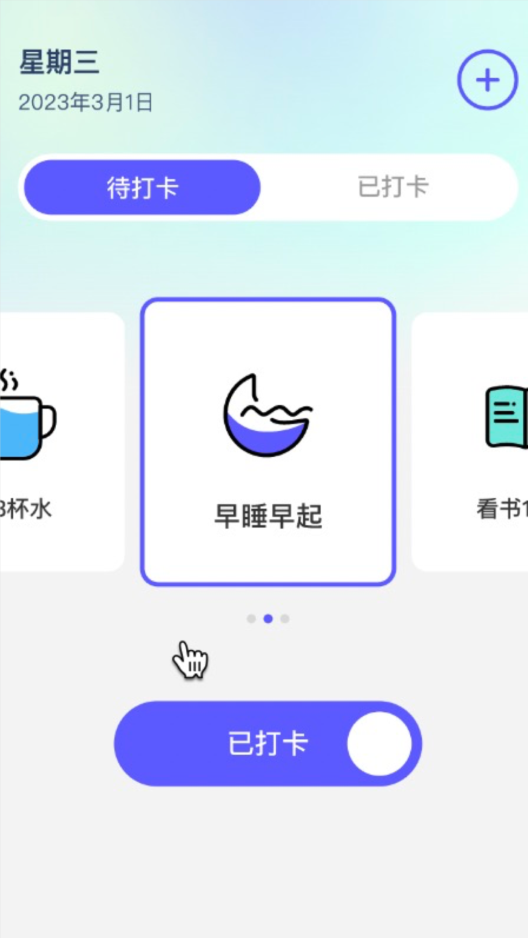 超能流量助手截图3