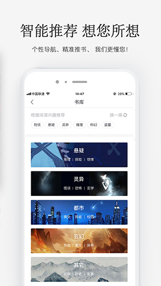 火星小说最新版截图3