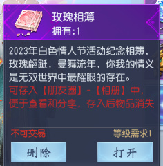 玫瑰之约 曼舞流年《大唐无双》2023白色情人节浪漫活动开启