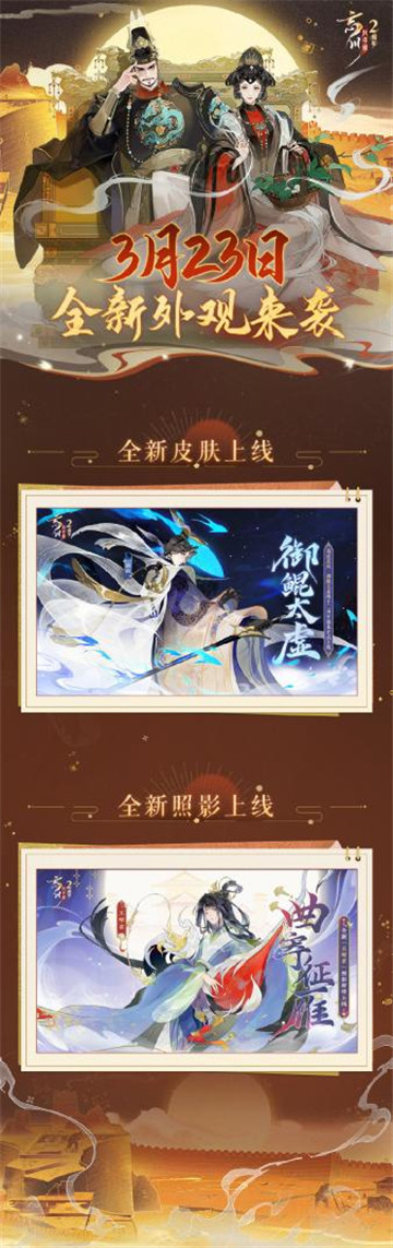 《忘川风华录》手游周年庆版本【百象弥新】即将开启，周年庆福利抢先看！