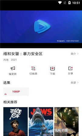 影视工厂手机版最新版截图2