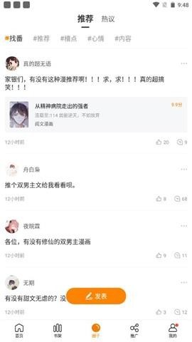 比熊漫画官方正版截图2