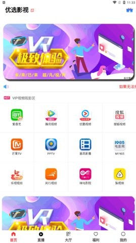 优选影视最新版截图2