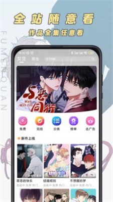 香苞漫画截图1