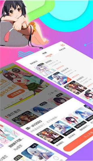 岛漫漫画app