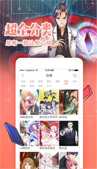 岛漫漫画app截图1