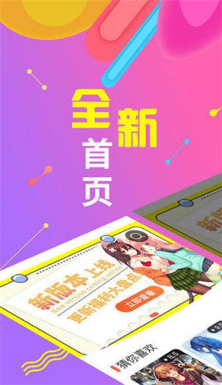 岛漫漫画app截图2