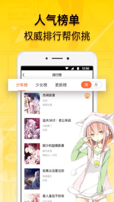 免费漫画人截图1