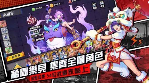 无限激斗截图1