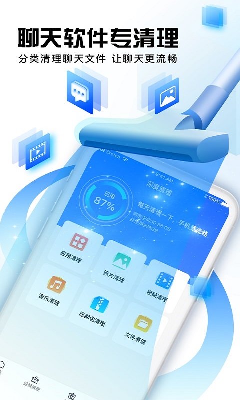 西瓜清理最新版截图3