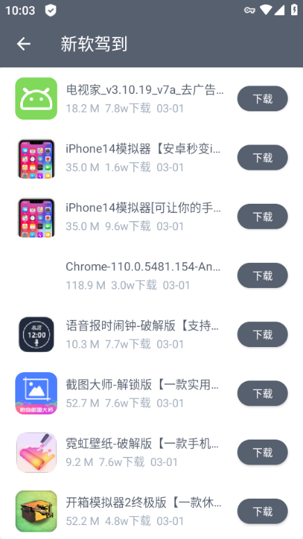 软件仓库永久免费版截图2