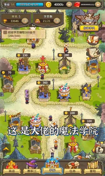 魔法与龙骑士截图3