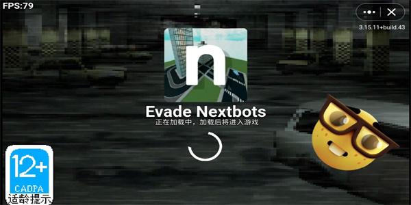 Evade Nextbots截图2