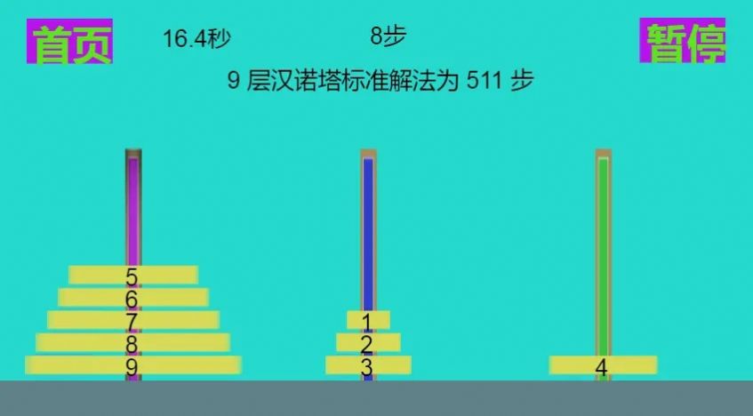 极简汉诺塔截图2