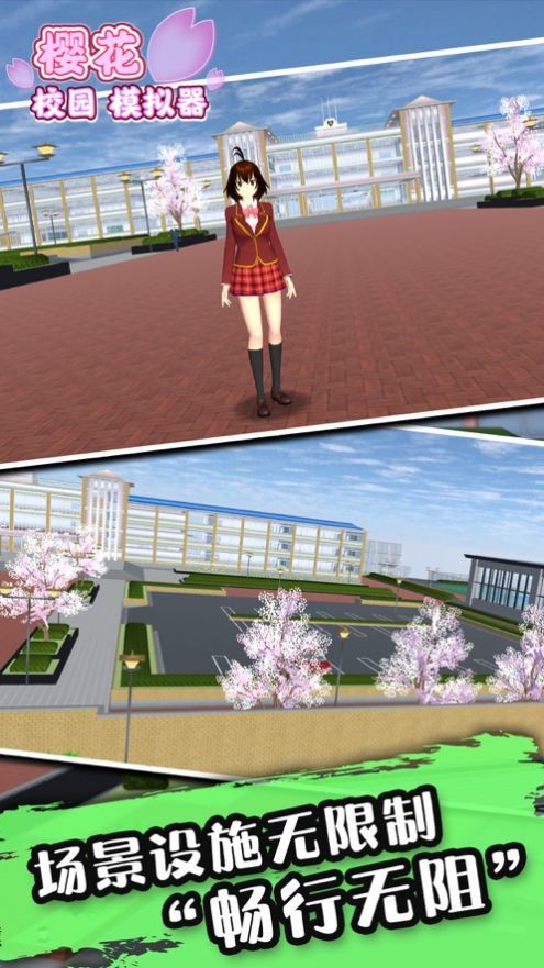 SAKURASchoolSimulator截图3