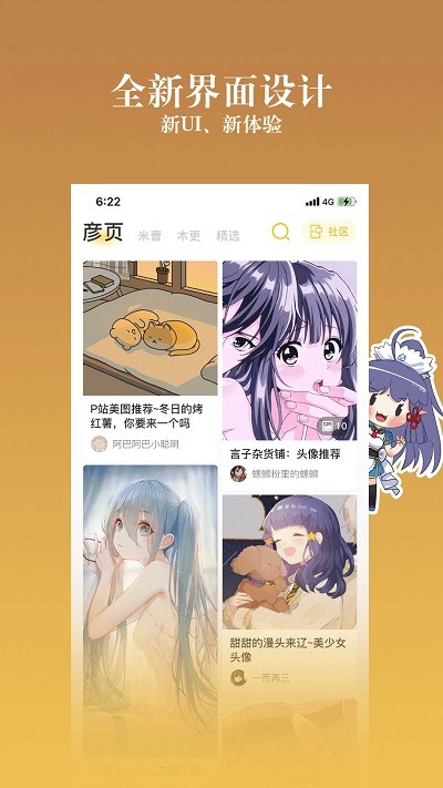 鱿鱼漫画免费漫画