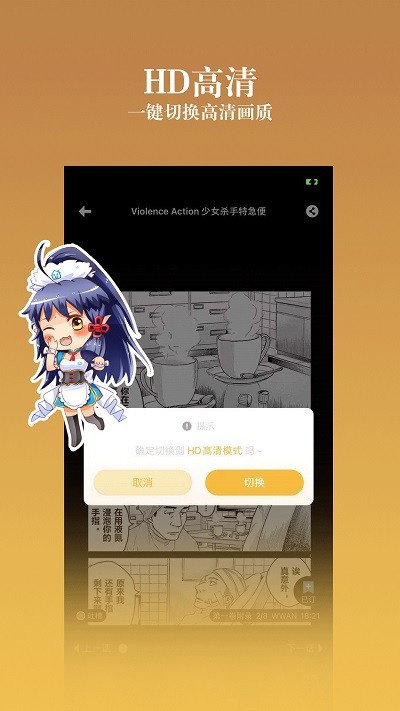 鱿鱼漫画免费漫画截图1