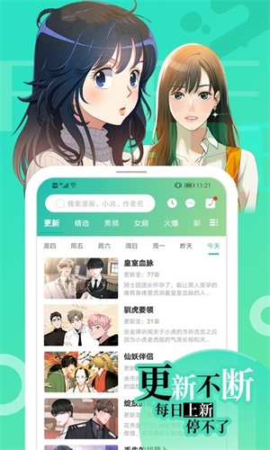 画涯官方版最新版截图3