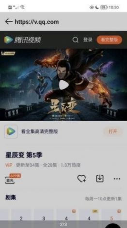 梦缘影视最新版截图3