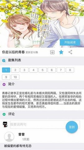 萌呷动漫官方版截图1