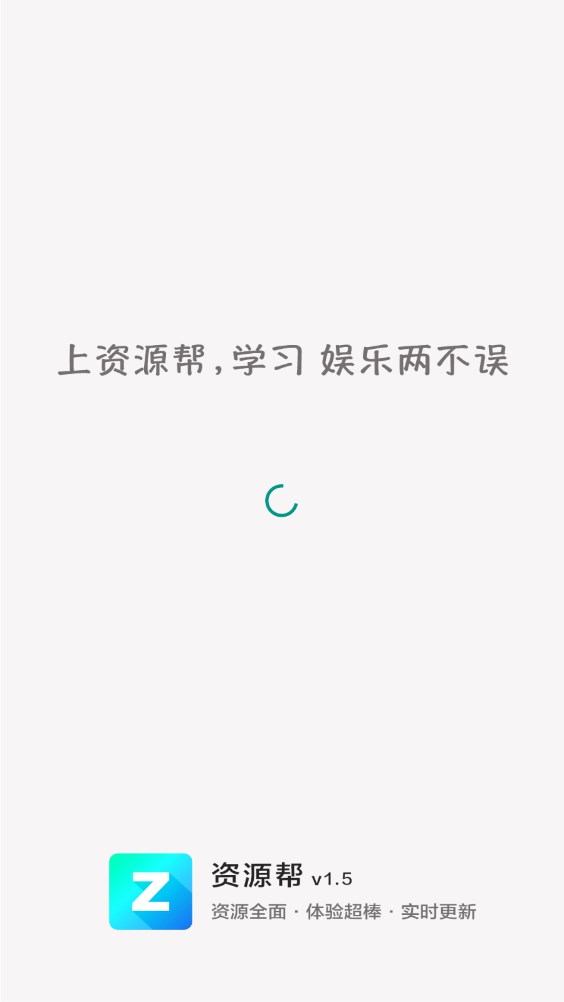 up云搜最新版截图3