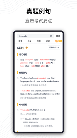 海词词典官方版截图2