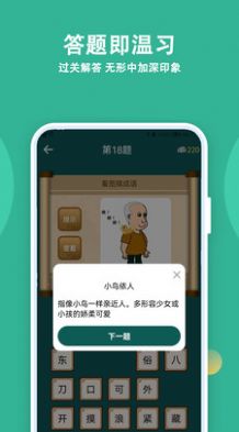 人人答题官方版截图2