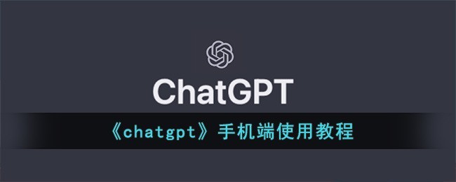 chatgpt注册失败怎么办-chatgpt注册方法一览