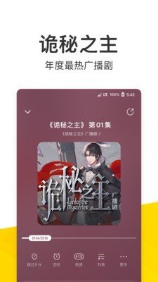 酷我音乐手机版v9.1.0