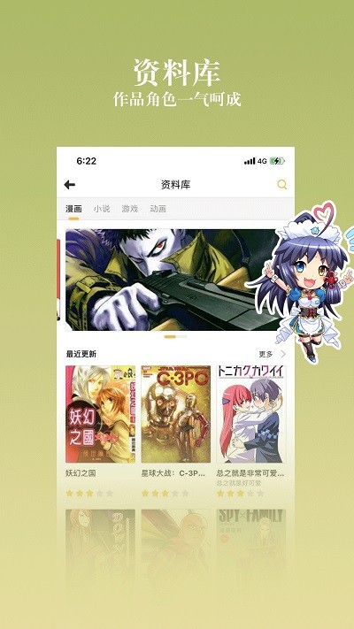 鱿鱼漫画免费漫画截图3